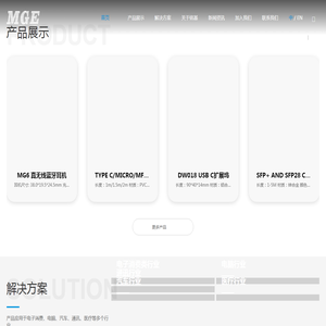 广东铭基高科电子股份有限公司