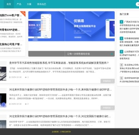智能营销管理系统