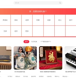可可礼物网