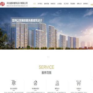 河北建研建筑设计有限公司