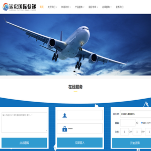上海运宏货运代理有限公司