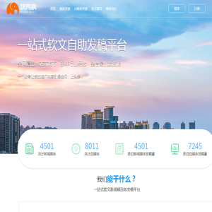 软文推广营销,自媒体发稿投放渠道,新闻发布平台系统