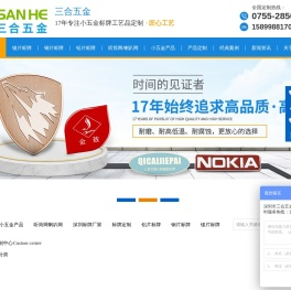 金属标牌,镍片标牌,钢片标牌,标牌定制,深圳标牌厂家
