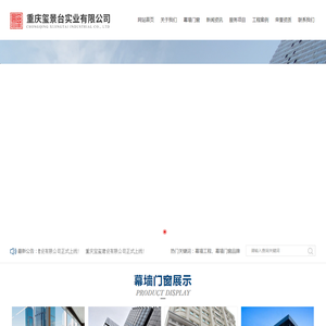 重庆玺景台实业有限公司【官网】