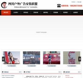 成都广告安装