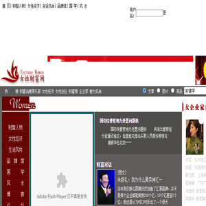 女性财富网