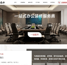 南京九鼎装饰工程有限公司