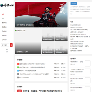 博物wiki