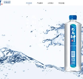 巴马神泉