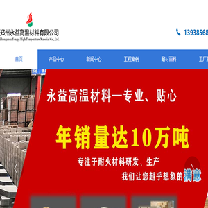 锆刚玉砖
