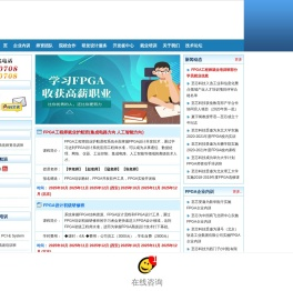 FPGA培训