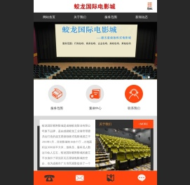 成都蛟龙影业有限公司