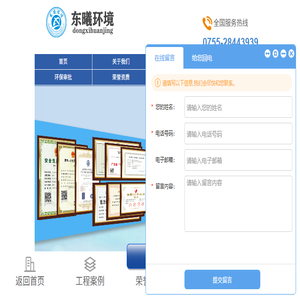 污水处理公司