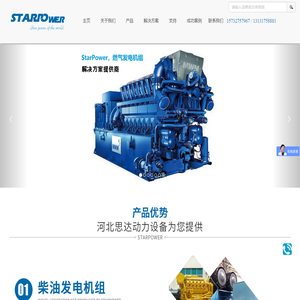 河北思达动力设备有限公司
