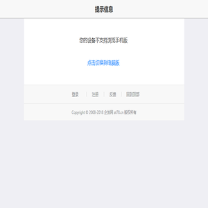 企发网（原中华商机网）