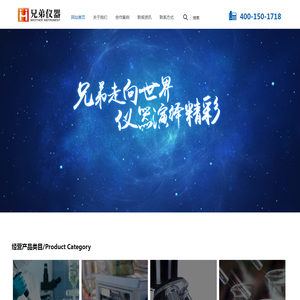河南兄弟仪器设备有限公司