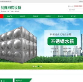 深圳不锈钢水箱工程