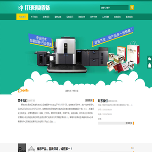 聊城市东昌府区卓越科技办公设备服务中心