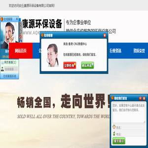 安丘康源环保设备有限公司