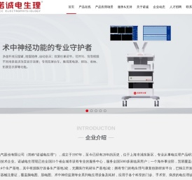 上海诺诚电气股份有限公司