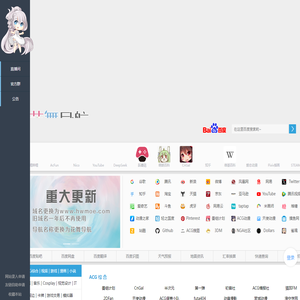 花舞导航