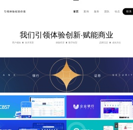 UIMAX：中国领先的用户体验设计与咨询公司
