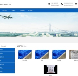 苏州市御诺电子科技有限公司