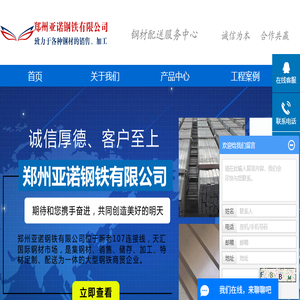 郑州槽钢厂家