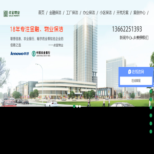 一站式清洁开荒