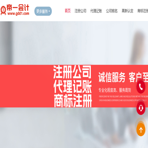 东莞代理记账