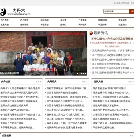 苏华仁内丹功培训班