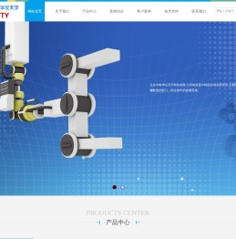 北京中科华仪天宇科技有限公司