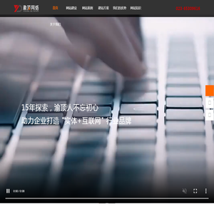 重庆网站建设【重庆网站制作】重庆做网站多少钱