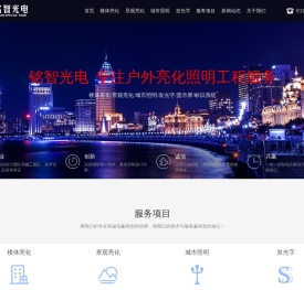 城市夜景照明