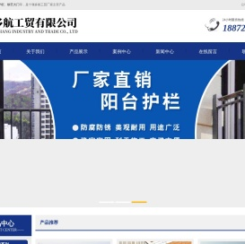 十堰多航工贸有限公司