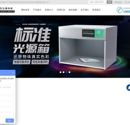 对色灯箱