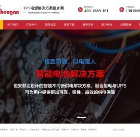 北京市恒安顺达电子技术有限公司