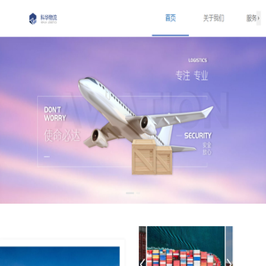 长春市一汽科华储运有限责任公司