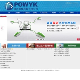 珠海普威科技有限公司官方网站