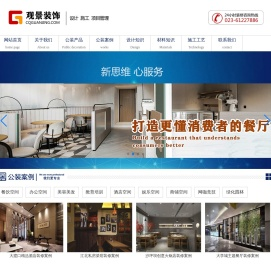 重庆装修公司