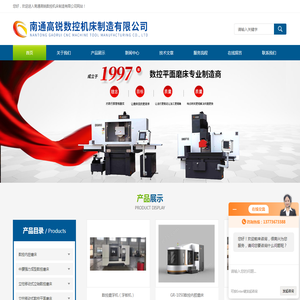 精密数控平面磨床,数控内腔成型磨床