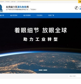 磁力泵,不锈钢磁力泵生产厂家