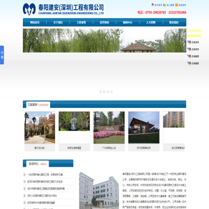 深圳市园林景观工程,深圳市绿化工程,深圳市景观工程,园林古建筑工程