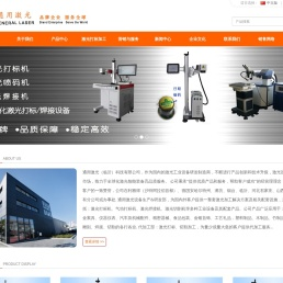 激光打标机,打标机加工,通用激光科技临沂有限公司