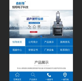 超声波换能器,超声波焊接机,超声波模具,超声波配套设备