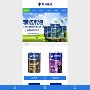 马鞍山市银洁建材科技有限公司