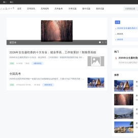 全国高考
