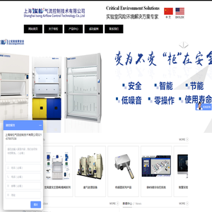 上海埃松气流控制技术有限公司