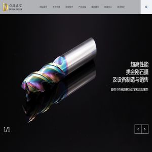 嘉兴岱源真空科技有限公司