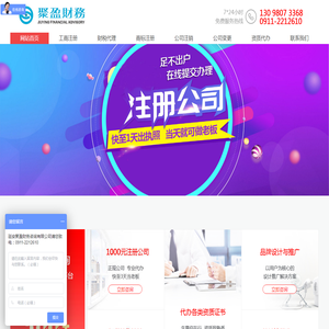 延安注册公司营业执照代办多少钱